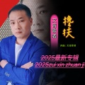 网络情歌(新版)