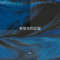 走空 - 老街