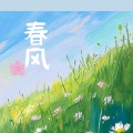 古风乐坊 - 千年