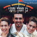 Yaron Kafkafi - תגשים את חלומך בחלום