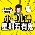 小胆儿 - 第001集 车祸 1