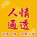 南风山 - 幸福是养自己的心，而不是养别人的眼