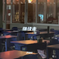 卢汐叶、片刻|留声 - 继续走