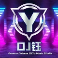 DJ钰 - 跳楼机