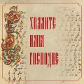 Вокальный квартет 