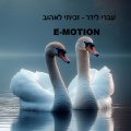 Ivri Lider - זכיתי לאהוב