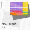 田小桑 - Stop！西伯利亚的寒流