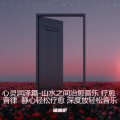 睡睡吧 - 当一天和尚撞一天钟