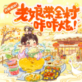 CV胖头鱼 - 第161集 近在眼前的“神医”