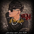 Kharabat - آهنگ محلی امتو دیوانه گان بچه داری ملا کو