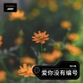 田小桑 - 十三陵