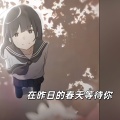 20bpm - 在昨日的春天等待你 (纯音乐)