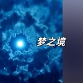 20bpm - 梦之境 (0.75x)
