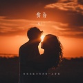 赵十三 - 黄昏