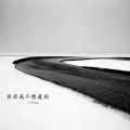 小予remix - 特辣的海藻