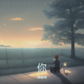 汤国亮 - 大侠霍元甲