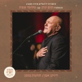Jerusalem Orchestra East West、Shlomi Shabat - מחרוזת ספרדית