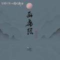 画离弦