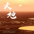 半只狐狸 - 大地