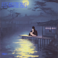 f枫叶 - 月下情深影独怜