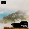 倪金茂 - 碎雪笺
