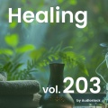 ヒーリング, Vol. 203 -Instrumental BGM- by Audiostock