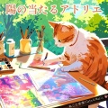 ねこと音楽 - 深緑の世界へ - To the deep green world
