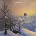 未宁 - 观看日出时的震撼