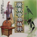 珠影乐团 - 春郊试马