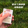 404Hz - 尼古丁的绑架没有救赎