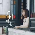 阿细 - 广州味道