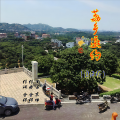 冼琦 - 荔乡邀约