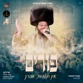 מקהלת קאפלה、עקיבא גרומן、אהרל'ע סאמעט、מאיר סטאריק - מחרוזת ונהפוך הוא