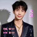 郎飞宇 - 无奈
