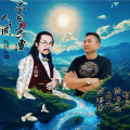 徐世杰 - 不白人间走一遭 原创