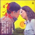 刘家昌 - 雾