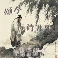 小蓓蕾组合 - 从军行