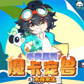 多特熊故事 - 木筏求生篇 第288集 贝壳海神雕像进化条件