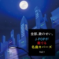 DJ Cypher byte、Amaris - PAKU