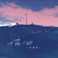 歪歪超、羊羊 - 偏向