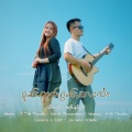 OneMusic Record - ဝူၼ်ႉတူၺ်းၵွၼ်ႇလႄႈၸၢႆး ၊ ၼုမ်ႇမူဝ်ႁွမ်