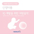 차병원 - 모차르트: 피아노 협주곡 21번 K.467 - 2악장 (Mozart: Piano Concerto No.21(KV 467) 2nd mov.)