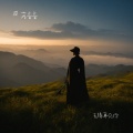苏音音 - 无缘再见你
