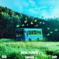YoungHanYun949、绵阳STAR - 她是天蝎座