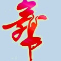 东风 - 探戈  烟雨江南梦一场-对唱版-林蕙心、落笔【最新交谊舞曲欣赏】制作