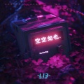 L13 - 空空如也