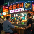 嗦粉佬仔