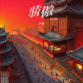 半卷 - 上海人