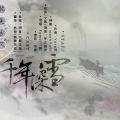 F.Be.I - 千年深雪