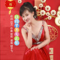 丝路梦享号之歌